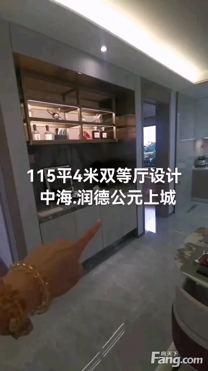 从中海润德公元上城现场发来一条项目新消息请查看