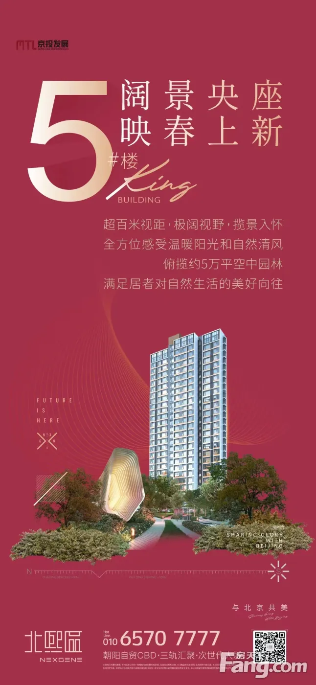 京投发展·北熙区新拍现场谍照,实时了解楼盘新动态!-房产资讯-北京房天下