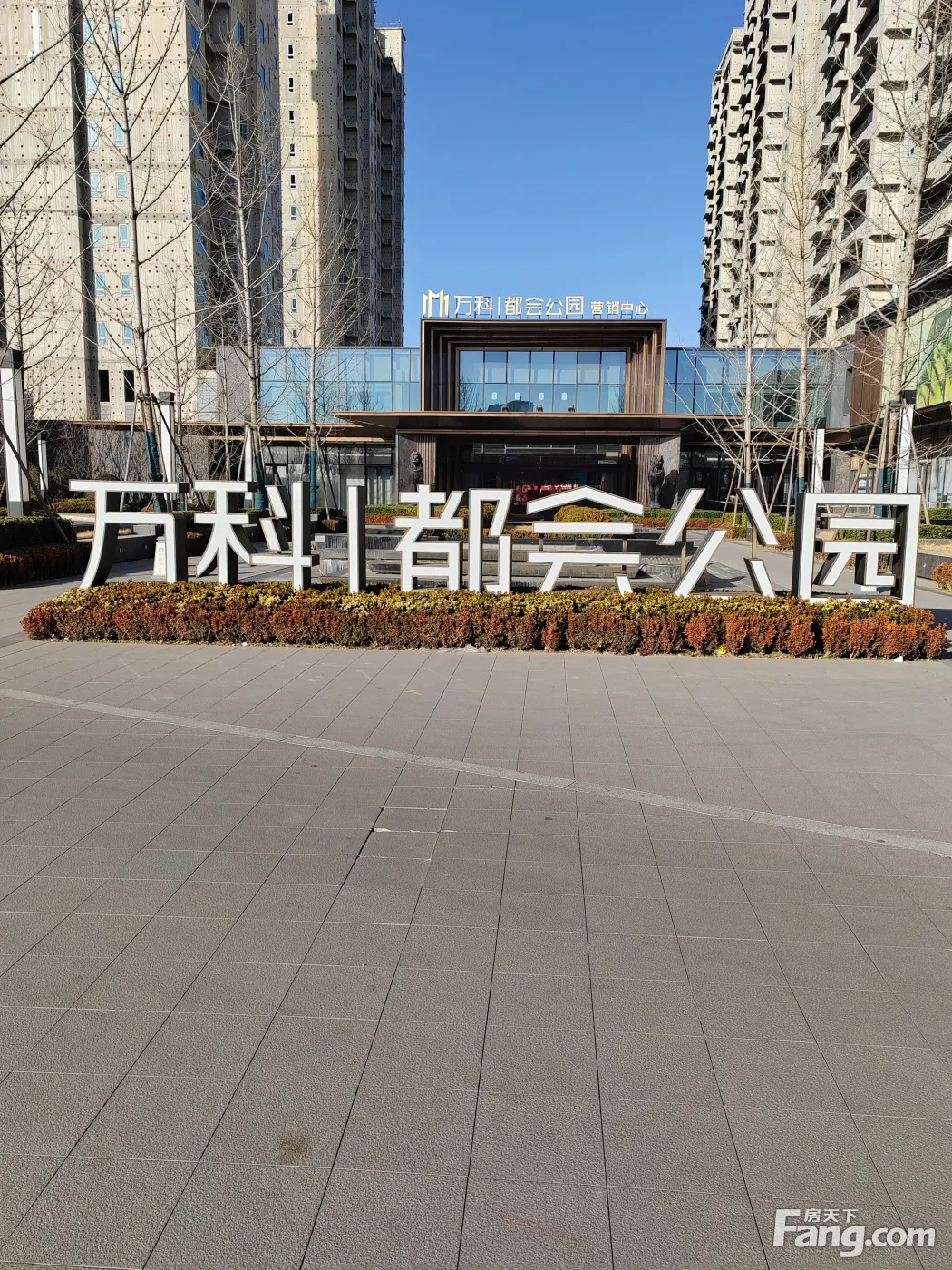 从万科都会公园现场发来一条项目新消息请查看