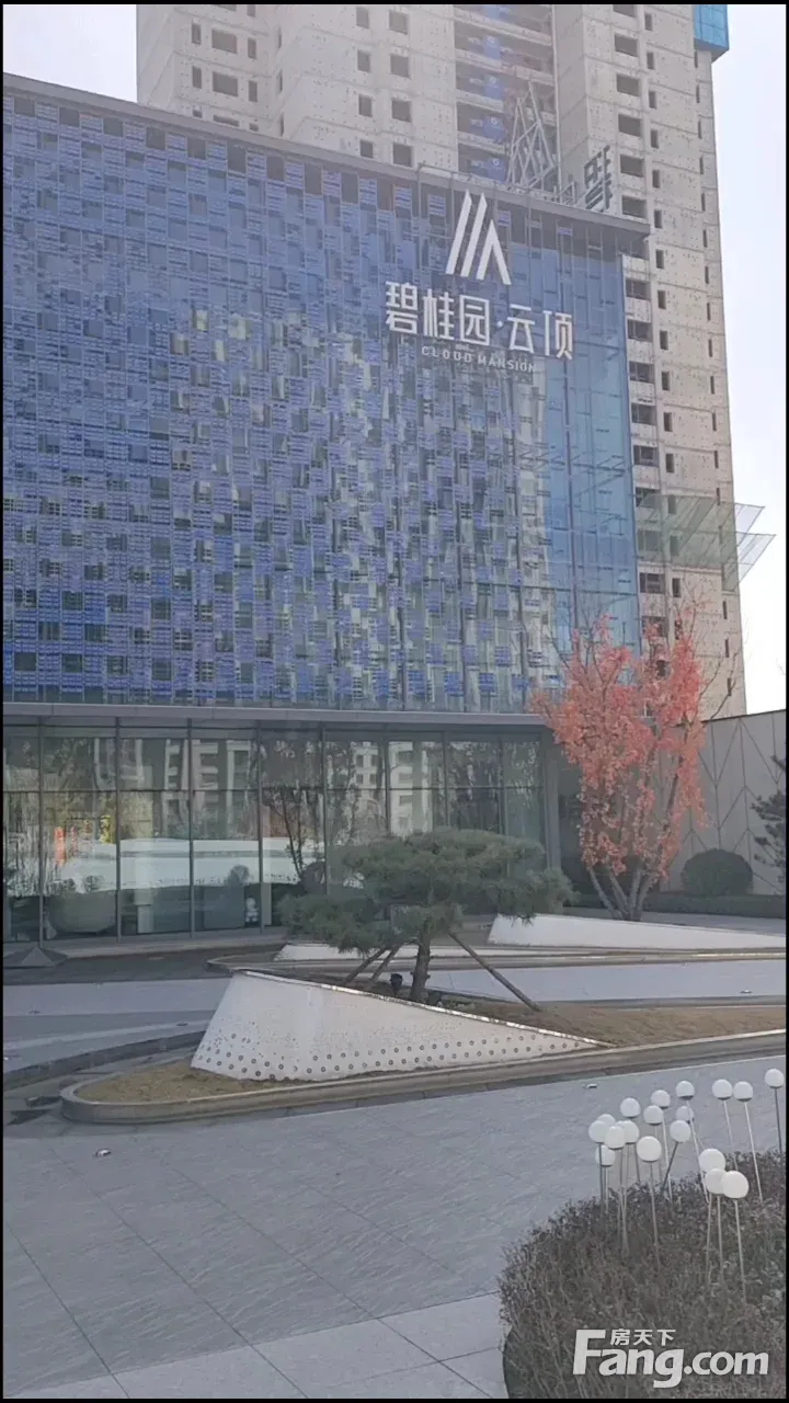 从碧桂园云顶现场发来一条项目新消息,请查看!-太原新房网-房天下