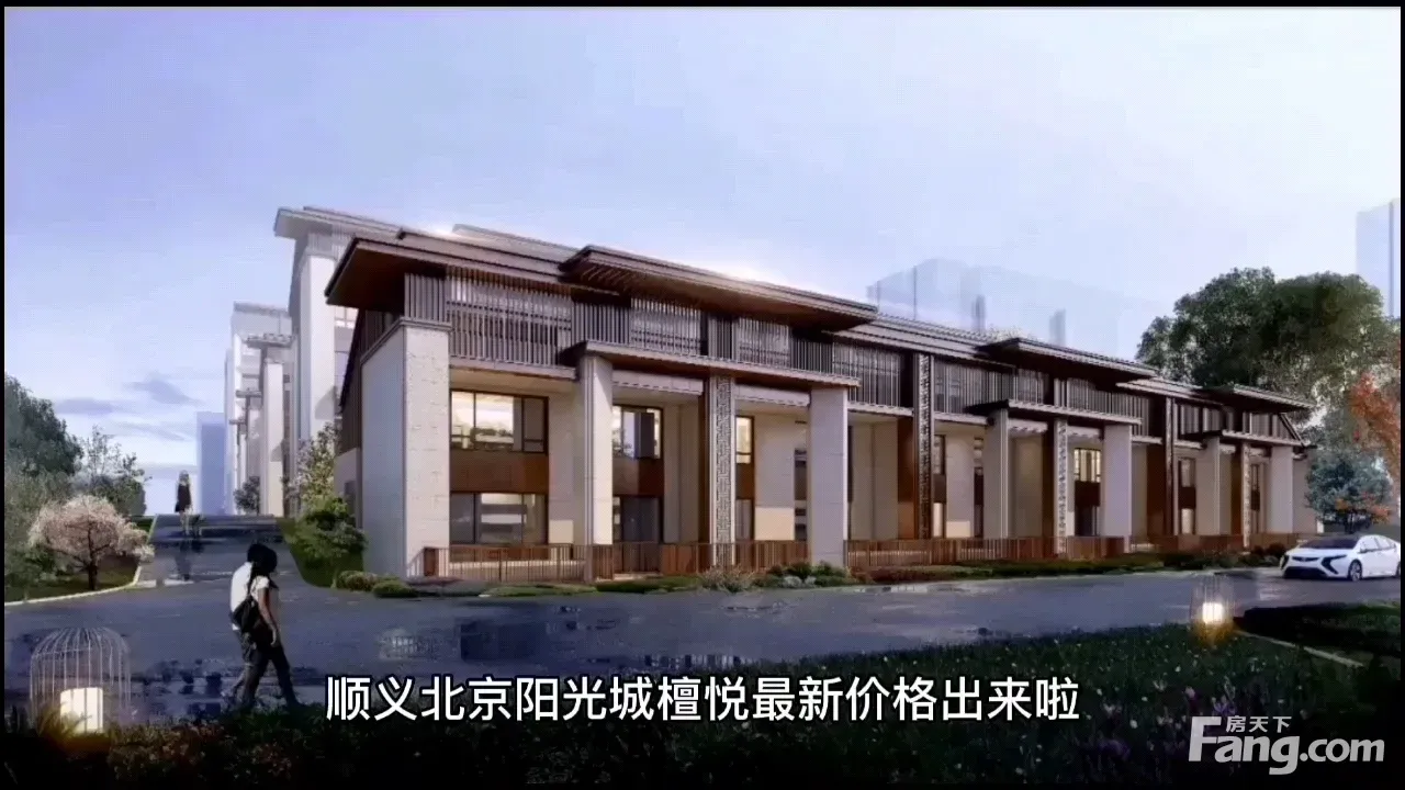 从阳光城檀悦现场发来一条项目新消息,请查看!-房产资讯-北京房天下
