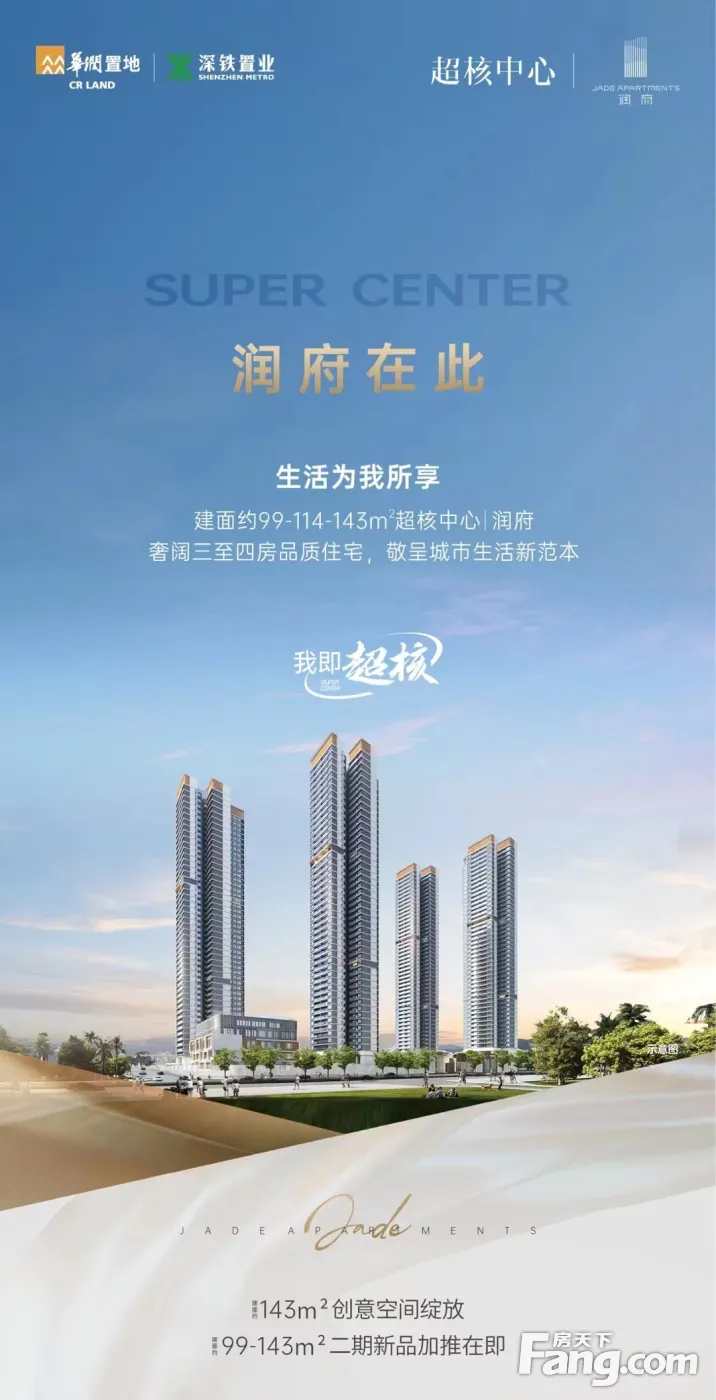 从超核中心润府现场发来5条项目新消息请查看