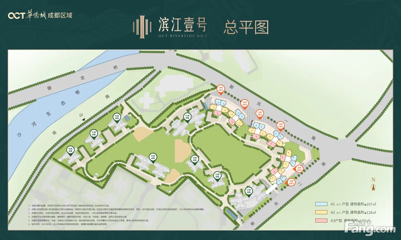 华侨城滨江壹号项目预售_开盘_优惠_交房信息 - 成都房天下