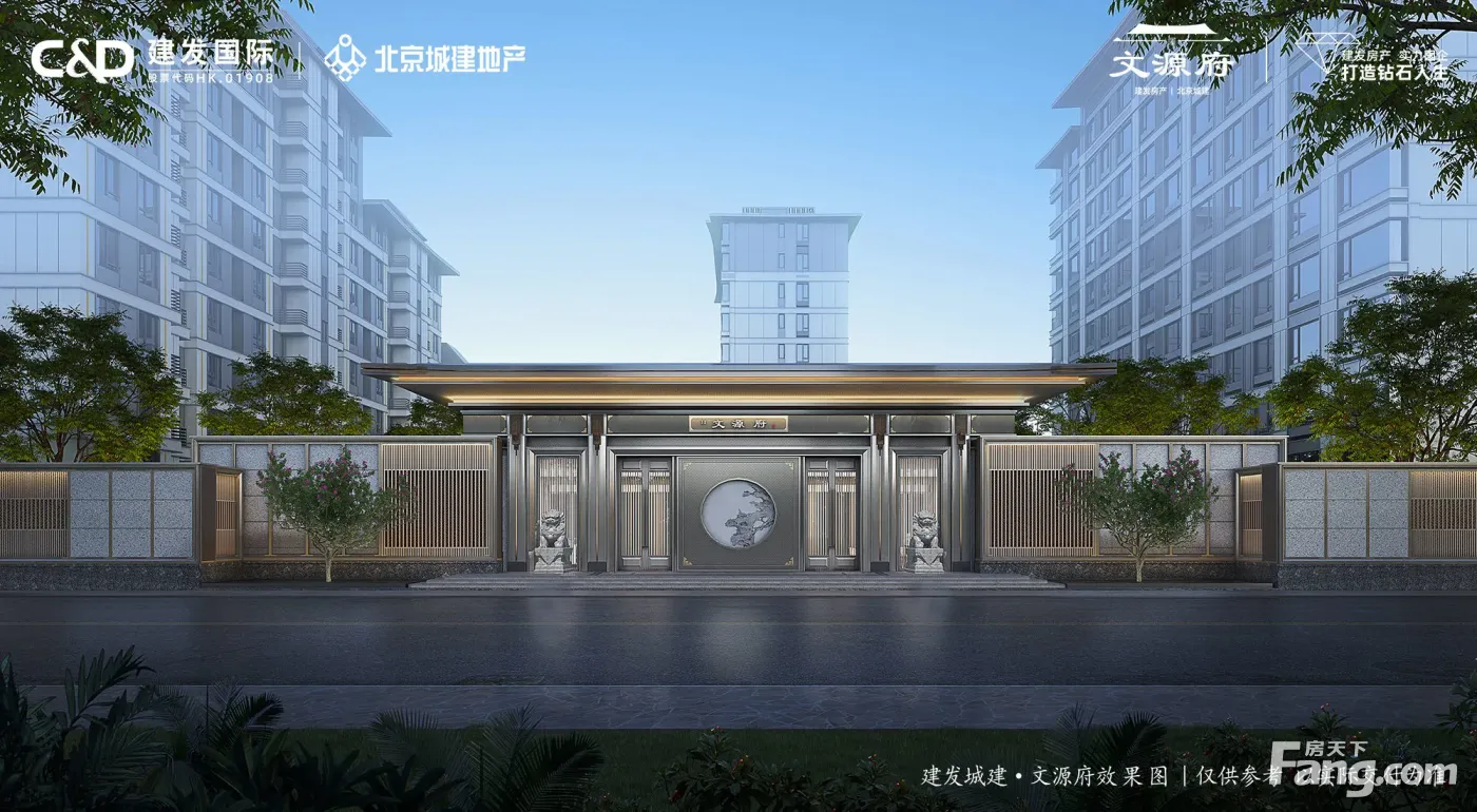 建发城建·文源府怎么样？看置业顾问陈健发布了一条项目新消息！-房产资讯-北京房天下