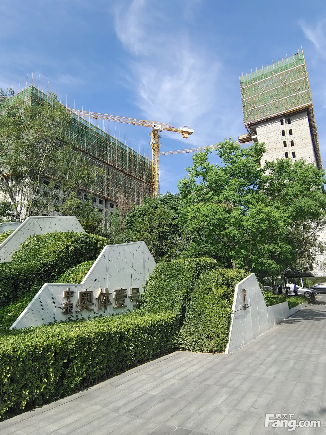 中粮·奥体壹号怎么样?看现场置业顾问发布了5条项目新消息!