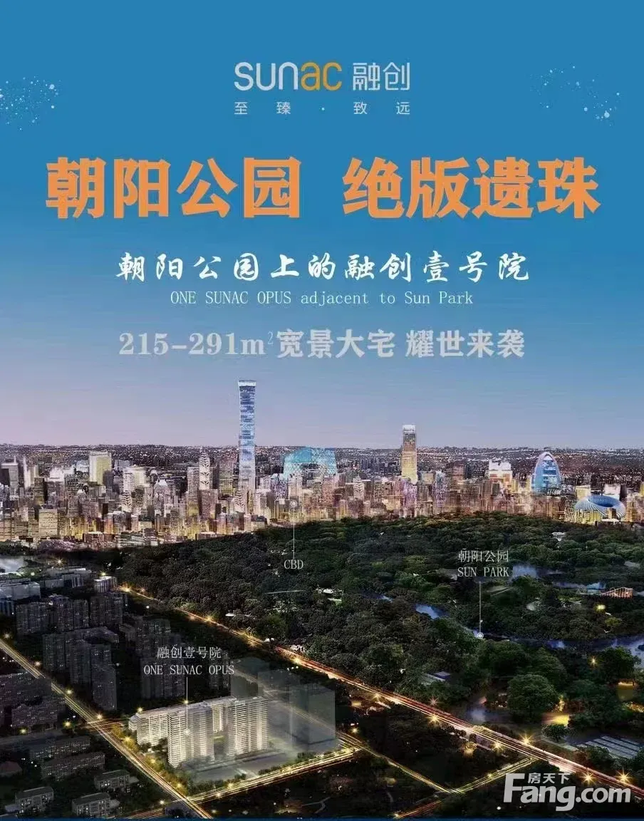 融创壹号院让人流连忘返，08月最新动态快来看看它的美景！-房产资讯-北京房天下