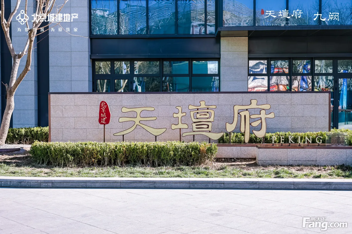 北京城建天坛府08月最新动态置业顾问为你全面揭示