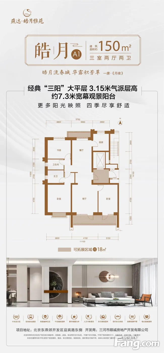 面积约150-213城央大平层中央活力区双地铁站名仕圈层首府一梯一户,超