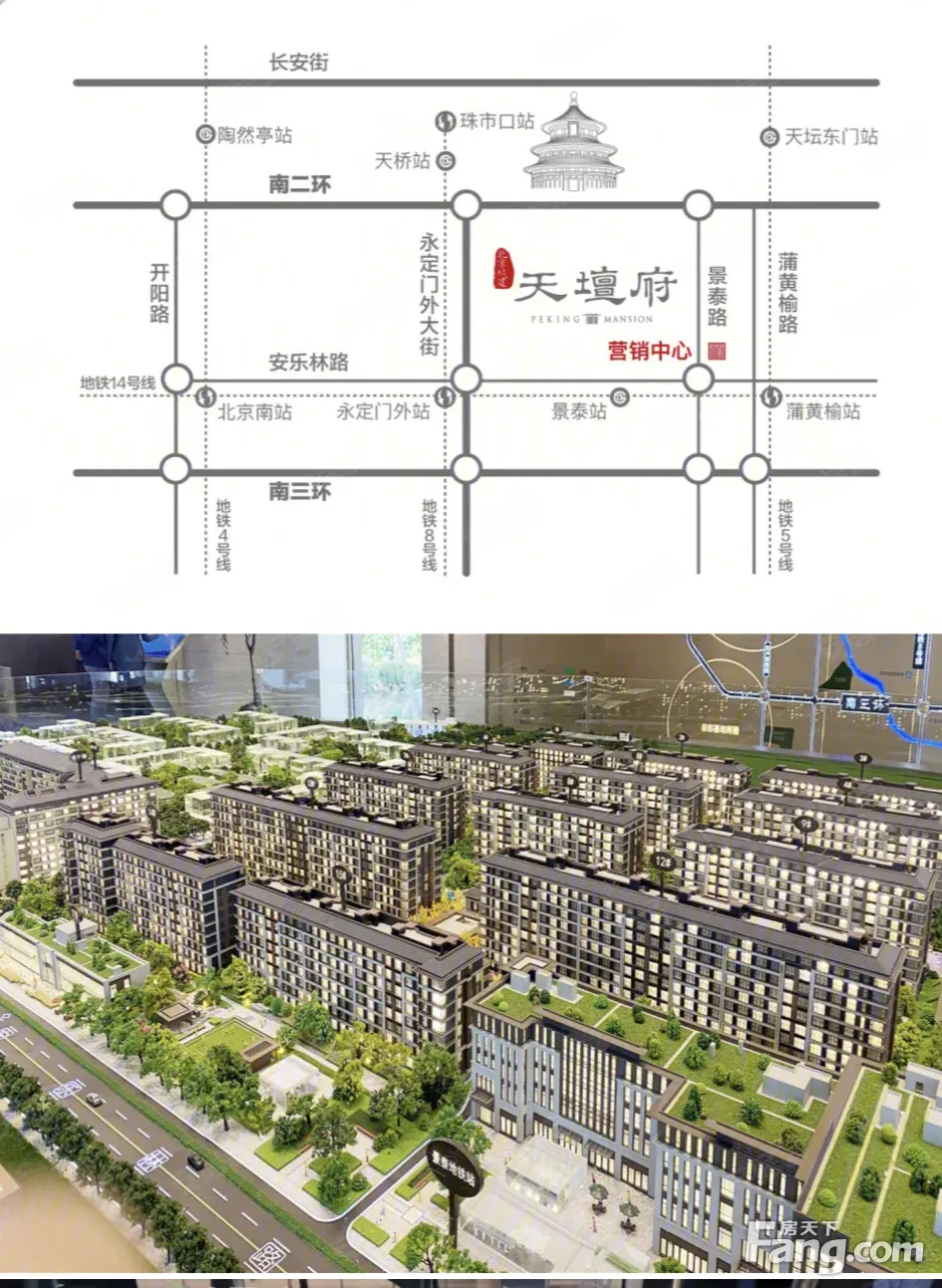 北京城建天坛府09月最新动态置业顾问为你全面揭示