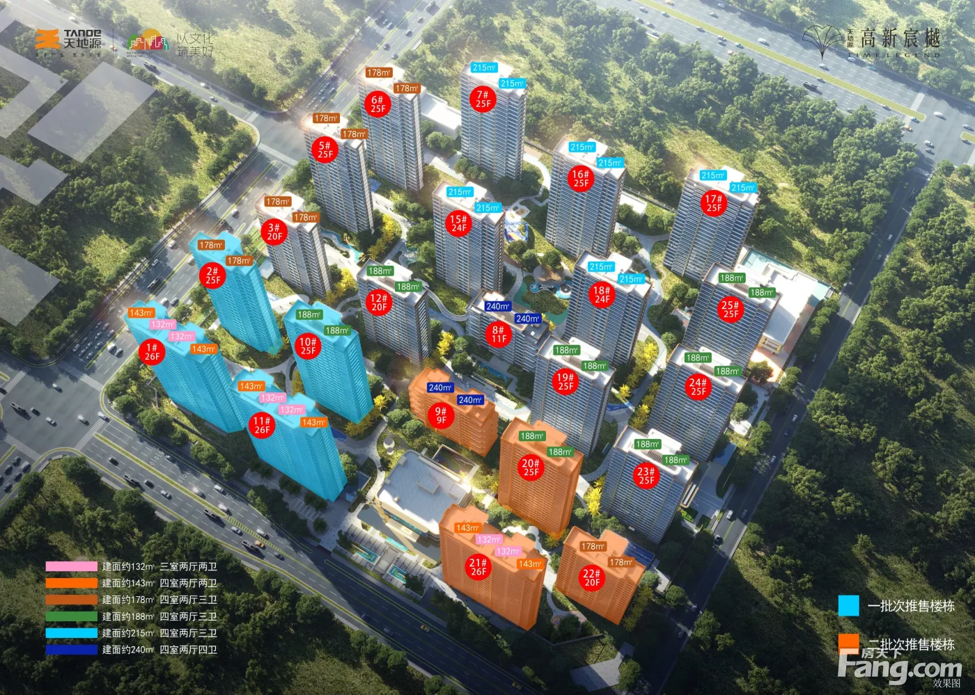 天地源高新宸樾是什么样的01月最新动态置业顾问为你带来最真实的体验