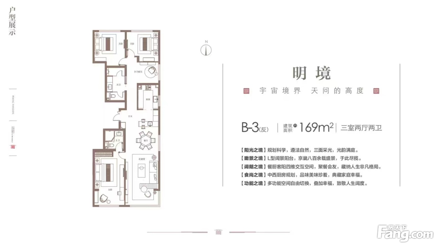 北京城建天坛府户型图图片