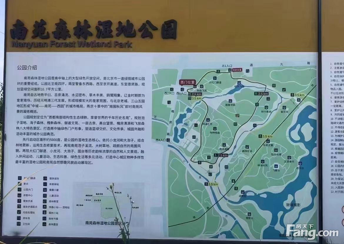 中海公元里南苑湿地公