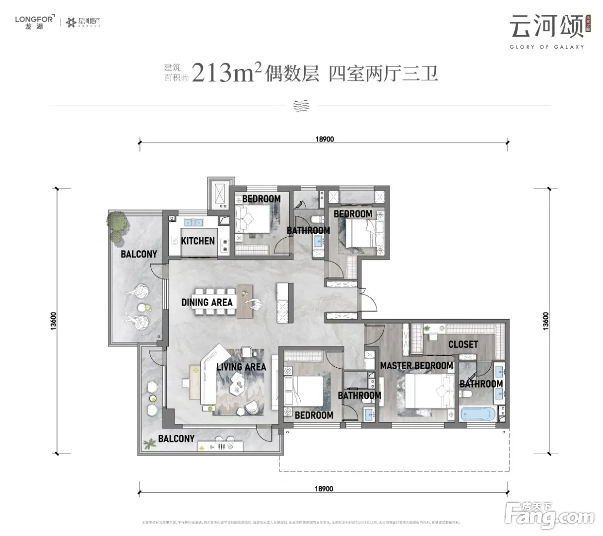 高新三期纯改善大平层,龙湖未来之瞳云河颂,9㎡户型图品鉴!