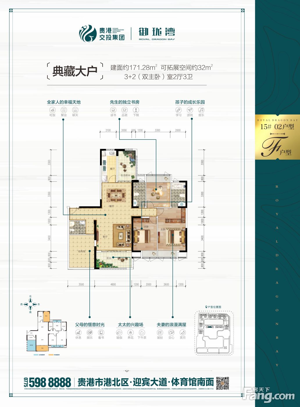 贵港交投·御珑湾的03月最新动态让我心动了,快来看看吧!