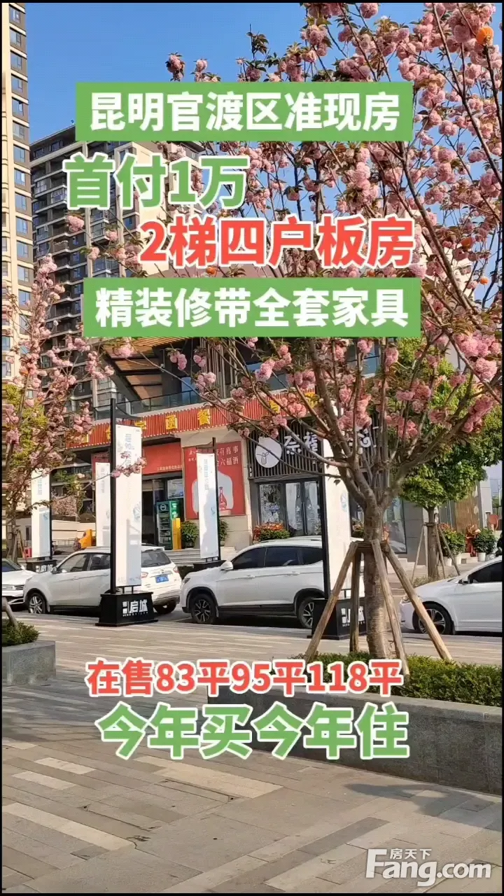 东原启城04月最新动态,置业顾问为你揭开神秘面纱!