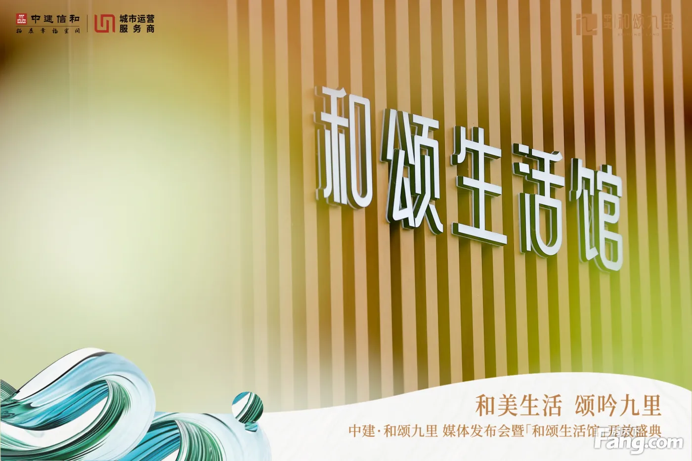 中建·和颂九里有什么特色?05月最新动态置业顾问带你一一了解