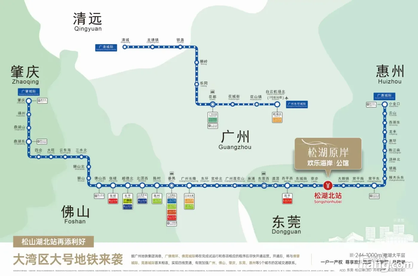 月荷湖是休闲生活的观景,运动场地;松山湖北站是串联多个