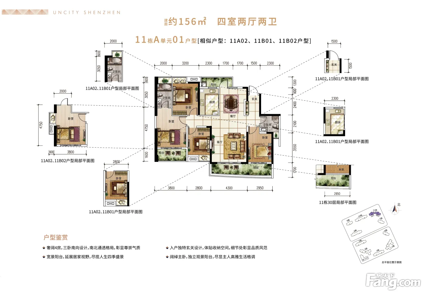 纯大户,改善型小区领航城.领誉156—178平现房在售.宝安