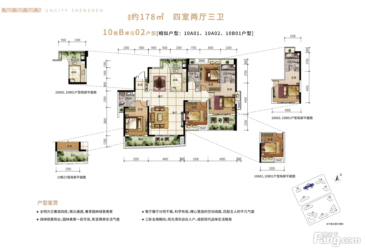 纯大户,改善型小区领航城.领誉156—178平现房在售.宝安