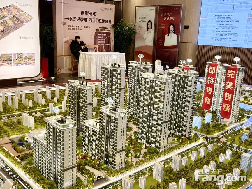 保利天汇项目沙盘展示近期看好保利·天汇?