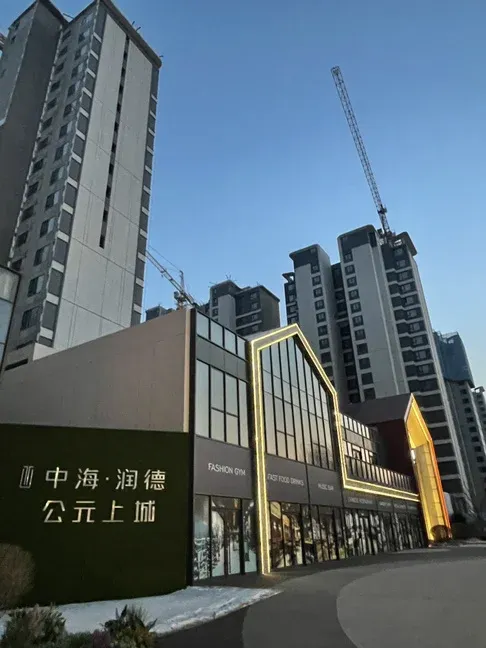 中海润德公元上城怎么样?看现场置业顾问发布了3条项目新消息!