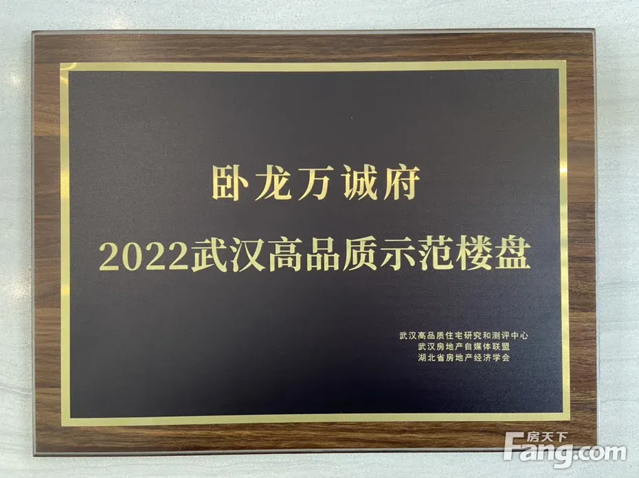 从卧龙万诚府现场发来一条项目新消息,请查看-武汉新房网-房天下