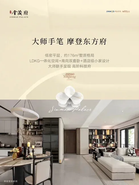从永定金茂府现场发来一条项目新消息,请查看!-房产资讯-北京房天下