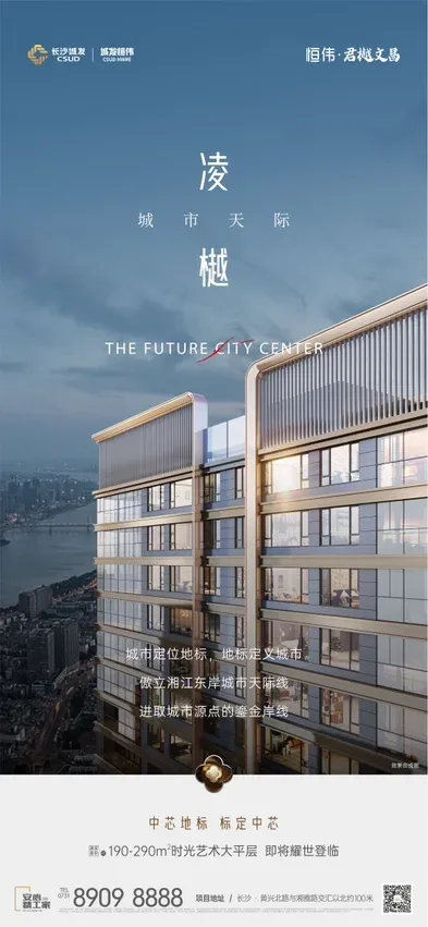 城发恒伟君樾文昌有什么亮点11月最新动态置业顾问为你精彩呈现