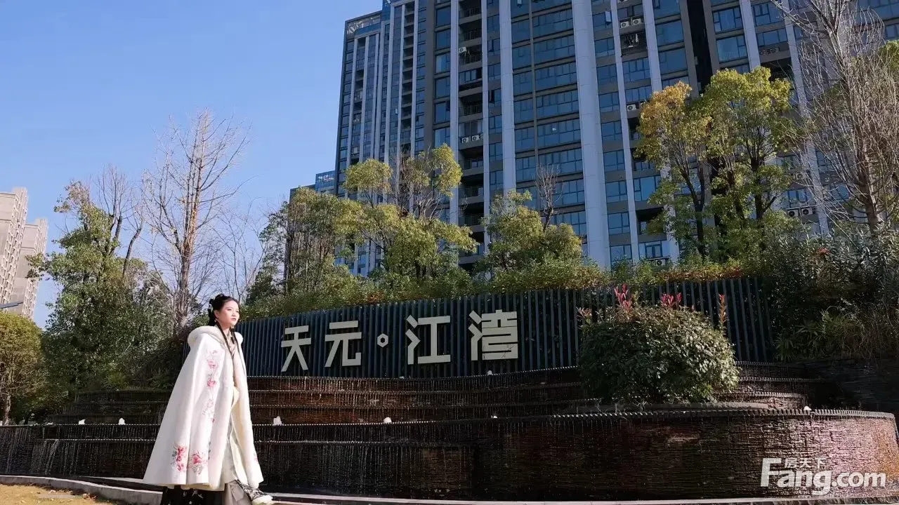 天元·江湾01月最新动态,置业顾问为你打开视觉盛宴!