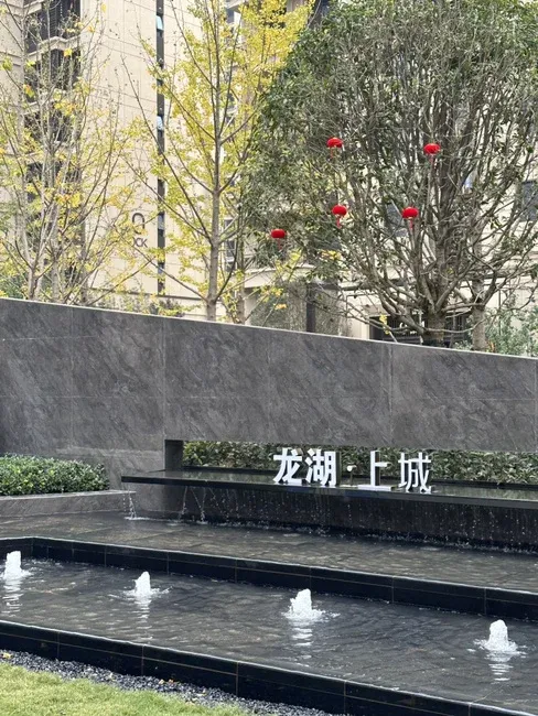 咸阳龙湖·上城项目预售_开盘_优惠_交房信息 - 咸阳房天下