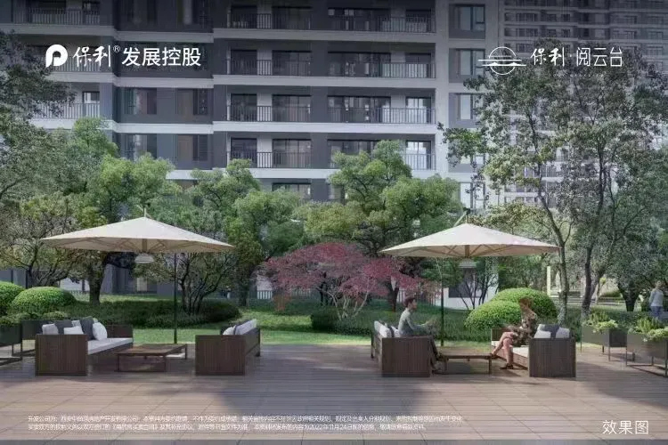 你知道保利阅云台的优势吗03月最新动态置业顾问为你详细介绍