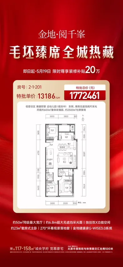 金地阅千峯有什么样舒适的环境?05月最新动态置业顾问为你精美拍摄!